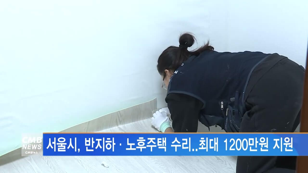 2024 주거급여 수급자 혜택 신청하기