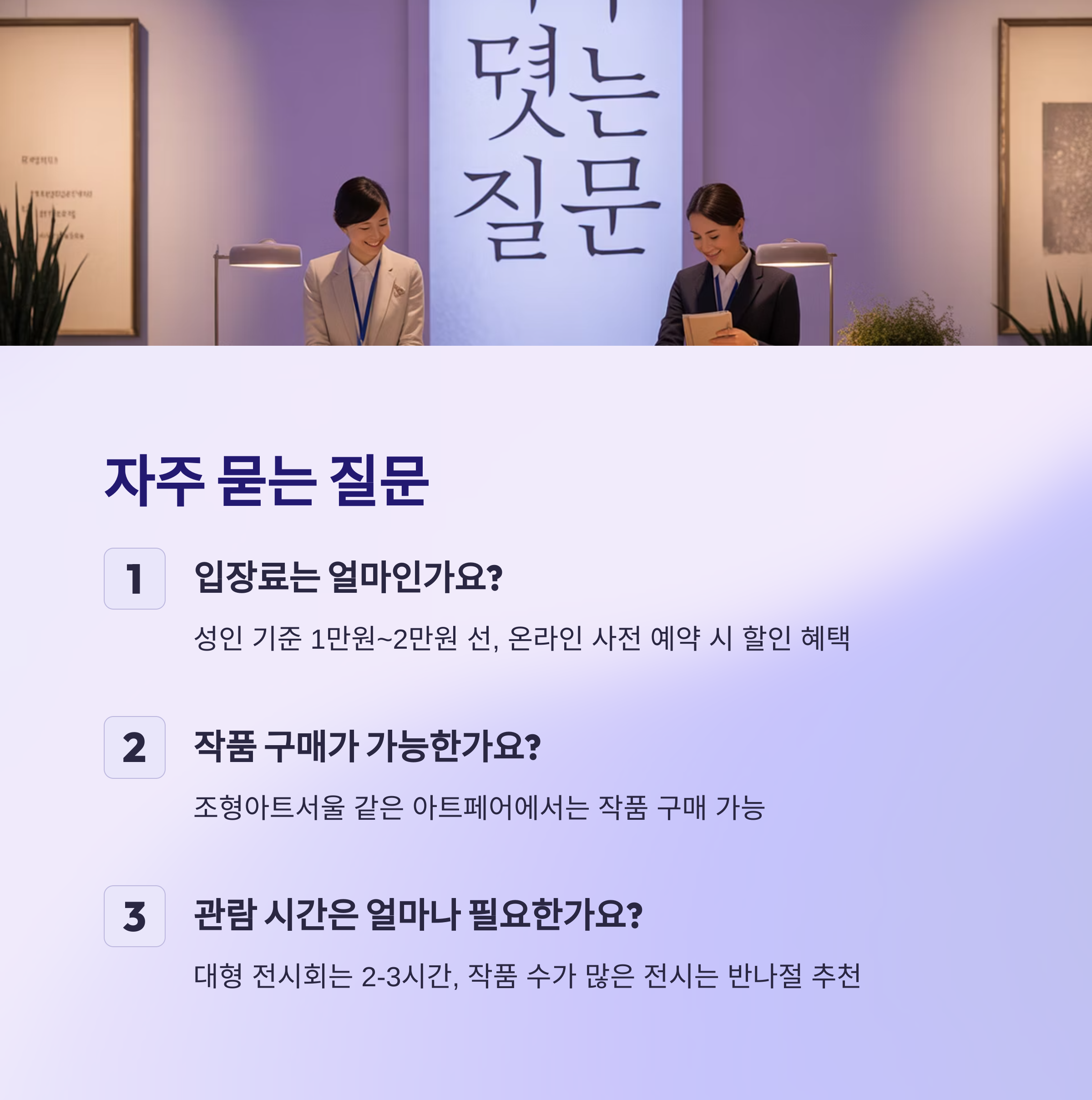 서울 박람회 전시회 2025