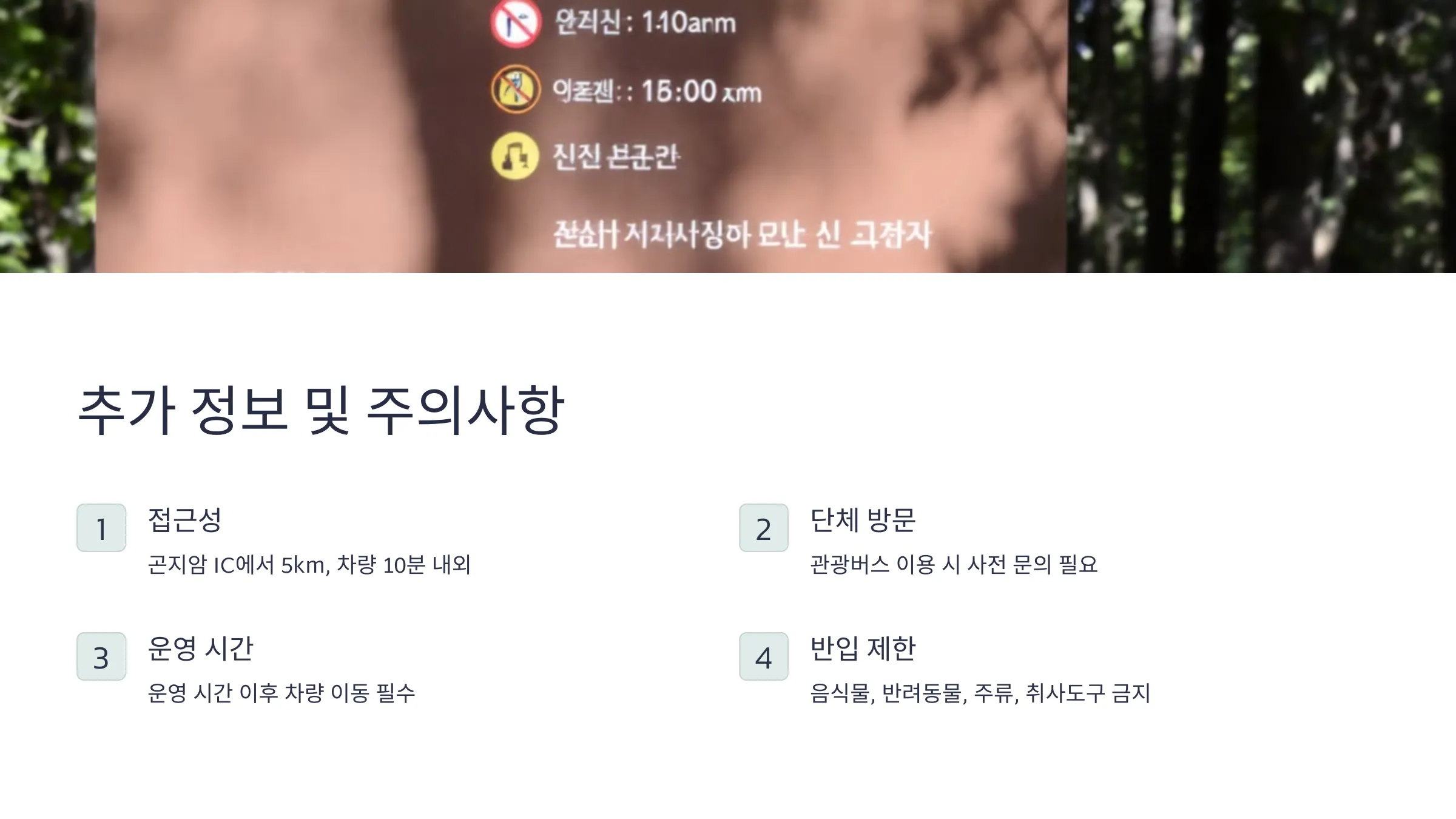 화담숲 무료주차장, 오르막 주차장, 내리막 주차장, 곤지암 리조트 주차장, 화담숲 온라인 예매