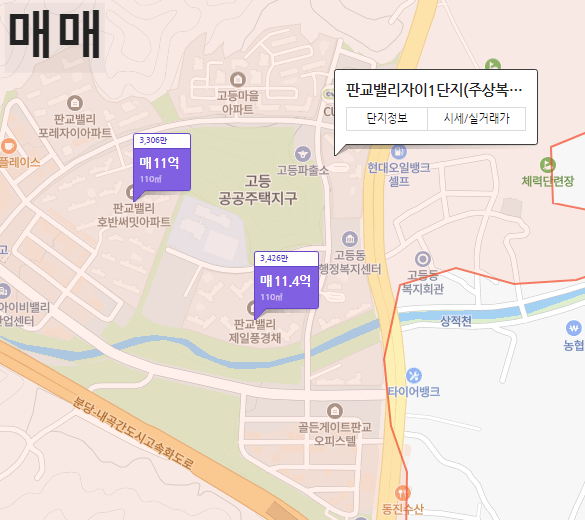 판교밸리자이 시세차익