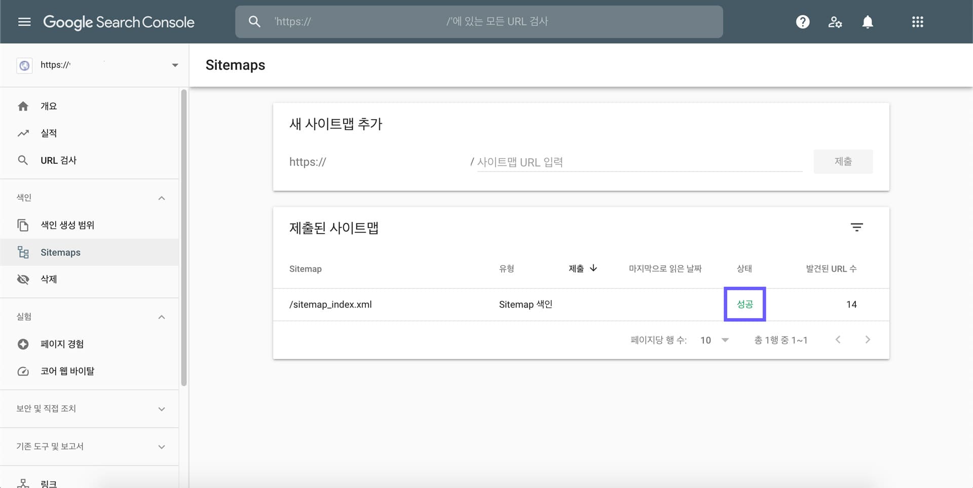 구글-서치-콘솔-사이트-등록
