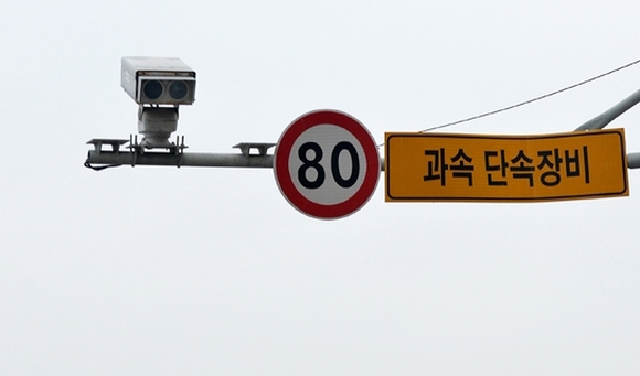 속도위반 단속 장비와 방식