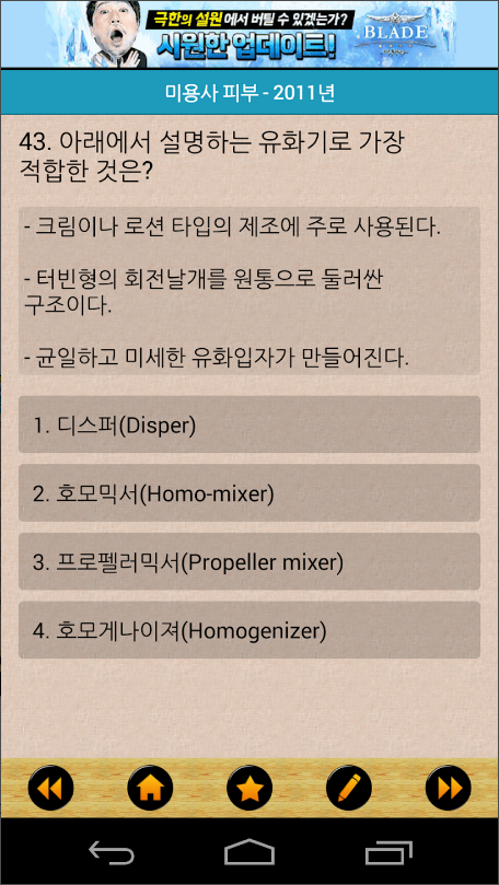 미용기능사