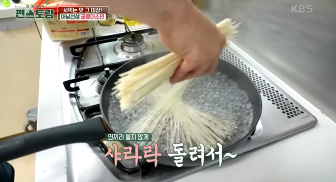 편스토랑-류수영