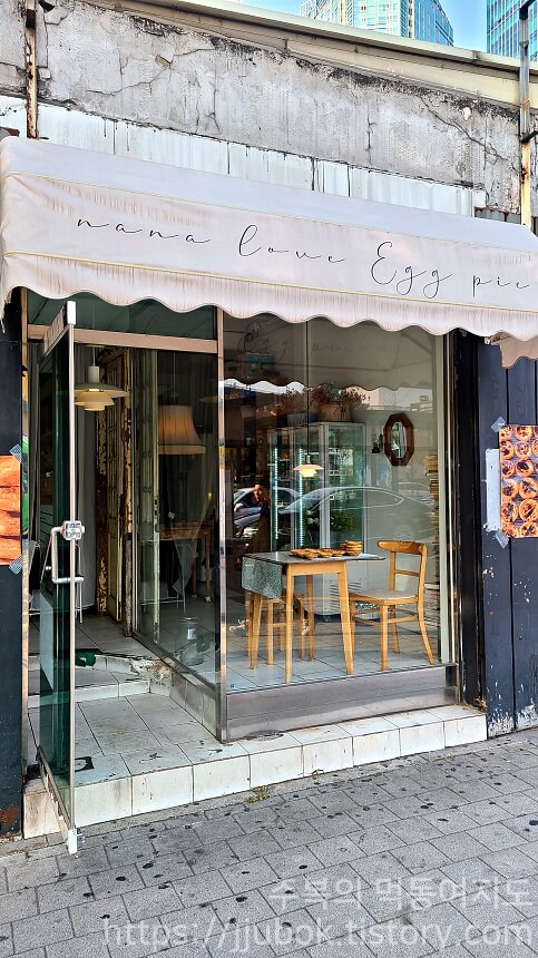 서울-마포구-합정동-나나러브-에그파이-입구