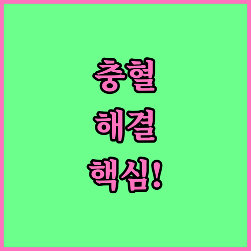 라식 수술 후 충혈 해결 방안 총정리..