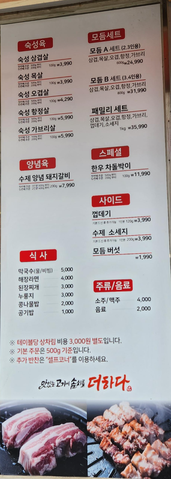 메뉴판