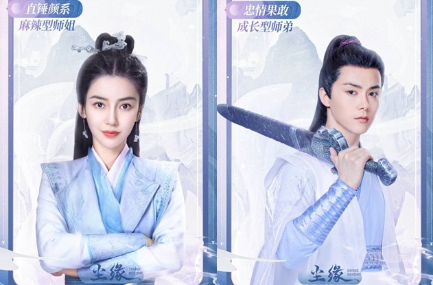 [중드 추천] 진연 다시보기 결말 등장인물 안젤라베이비 마천우