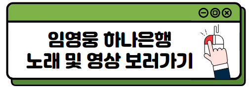 임영웅 나이 인스타 치명적인 단점