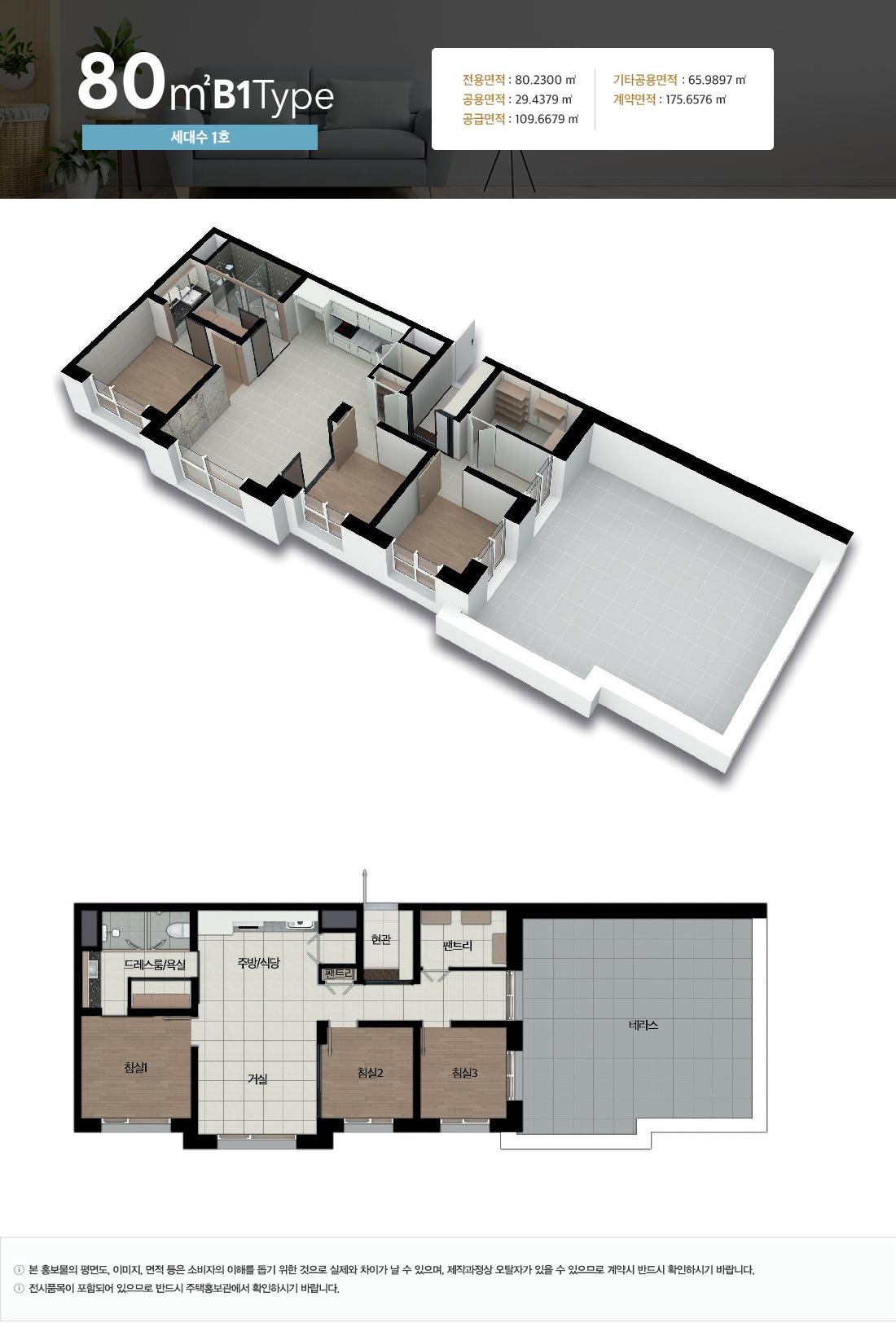 젠트라움 논현 인천 오피스텔 분양