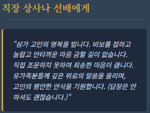 장례식 인사말