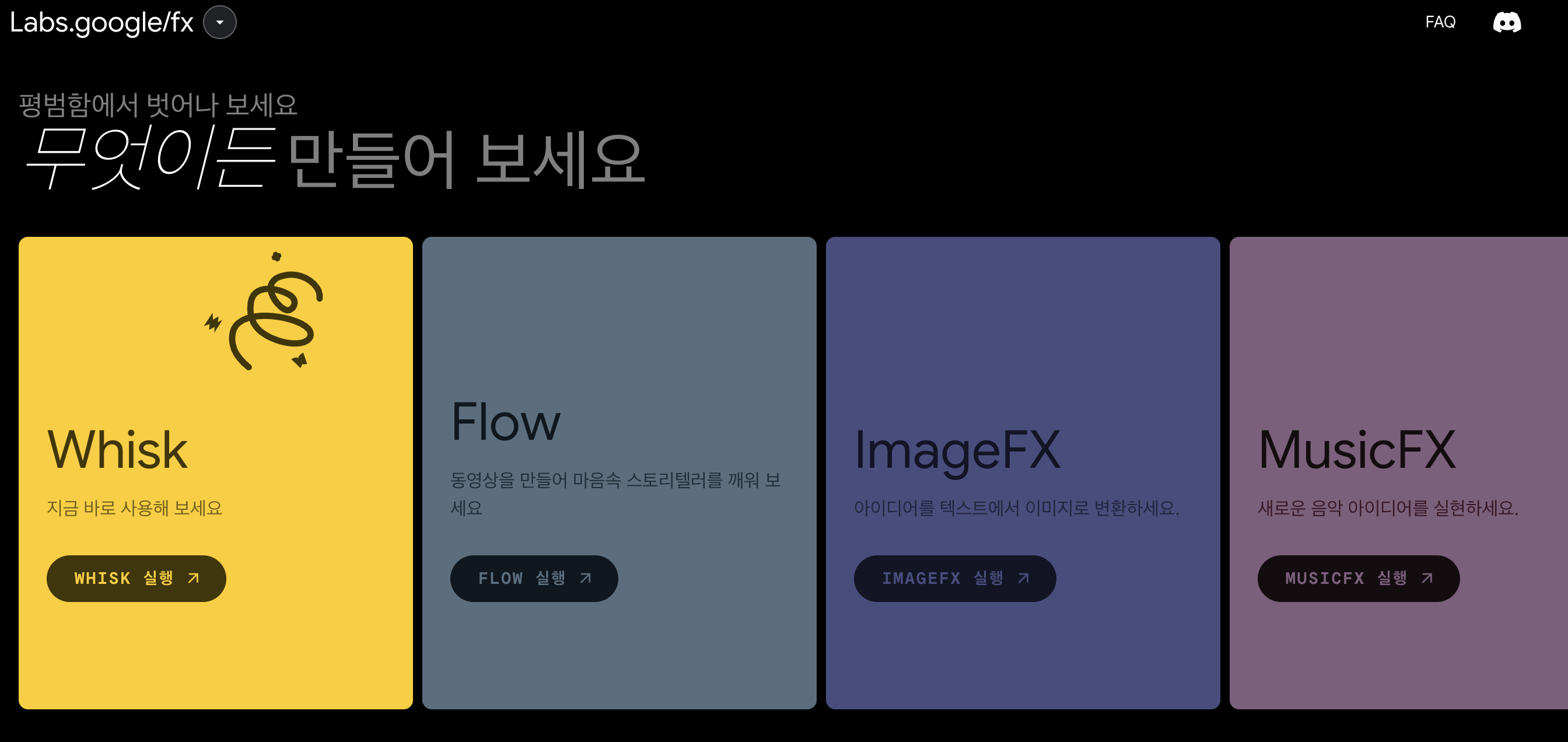 최신 무료 AI 영상 생성기 추천 5가지, 누구나 쉽게 영상 만든다!