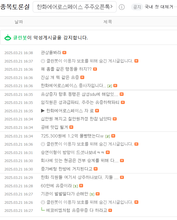 출처 : 네이버 증권 커뮤니티