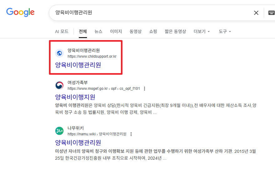 양육비이행원스톱서비스신청방법
