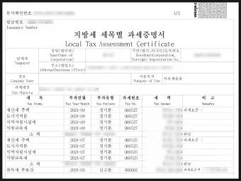 2025 재산세 납부일 놓치면 안 되는 이유 정리_19