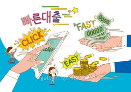 대출