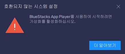 블루스택 다운로드