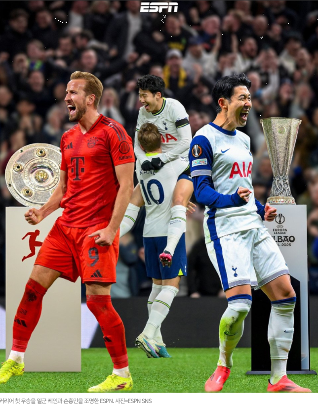 손흥민, 드디어 우승! 토트넘의 전설로 벽화까지? 팬심 울리는 감동 스토리