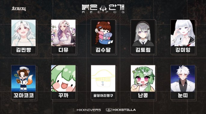 네이버 치지직 평가와 관련주