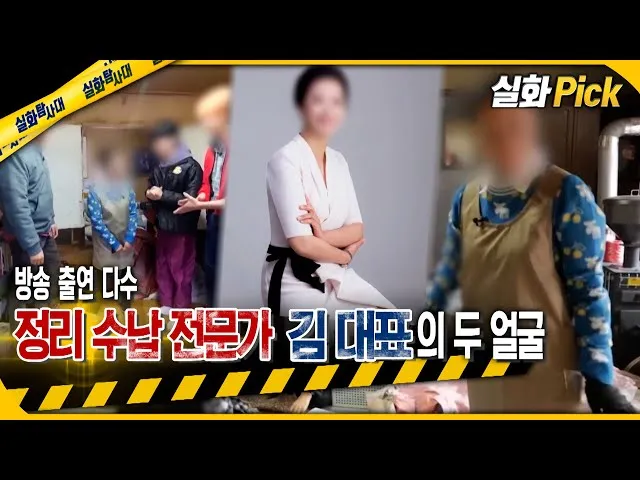 정리수납전문가 시험일정 교육기관 취업처 중장년 홈정리 코치 되기_9