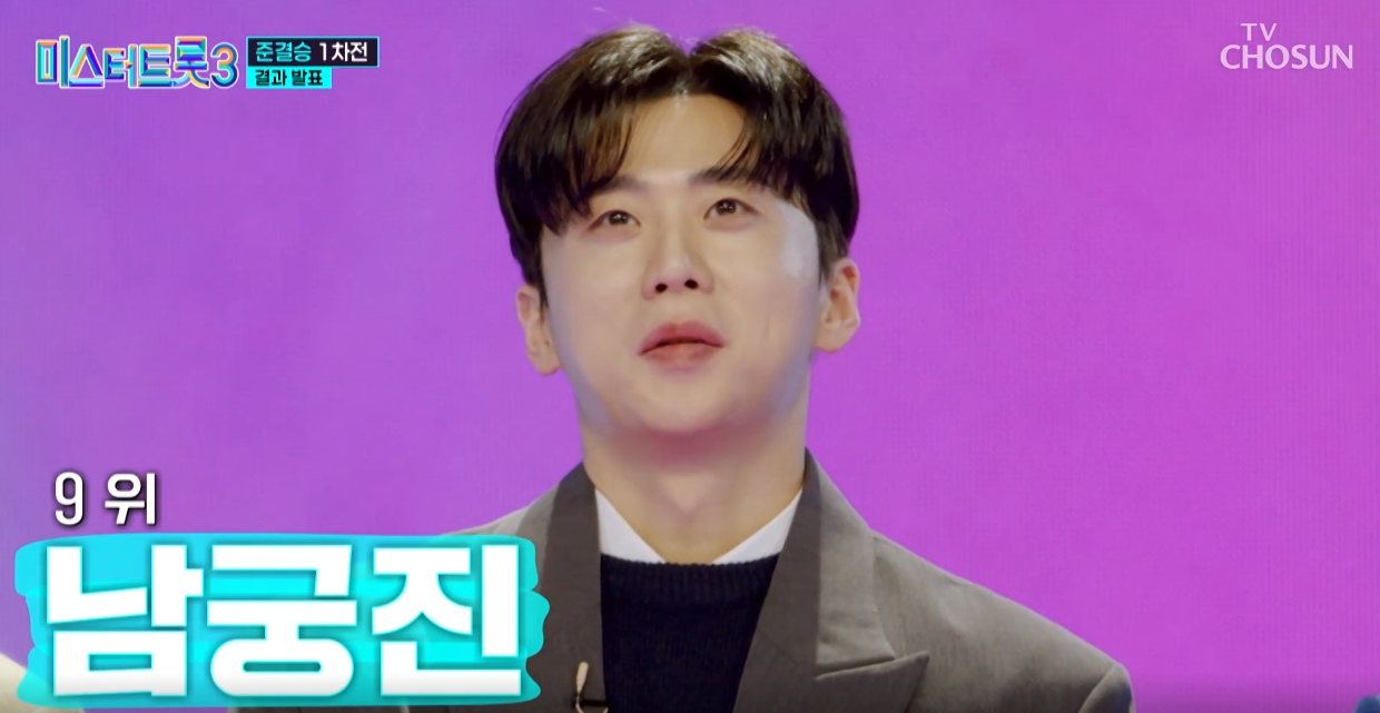 미스터트롯3-결승진출자명단