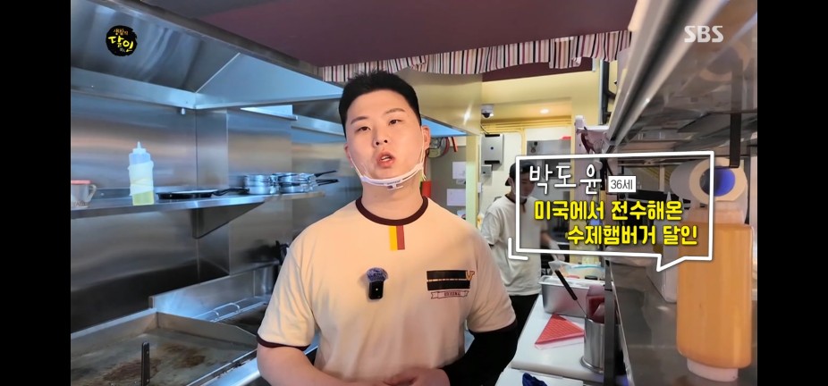 생활의 달인 989회 양파튀김 수제 햄버거 달인 서울 송파구 오일리버거 잠실석촌호수직영점