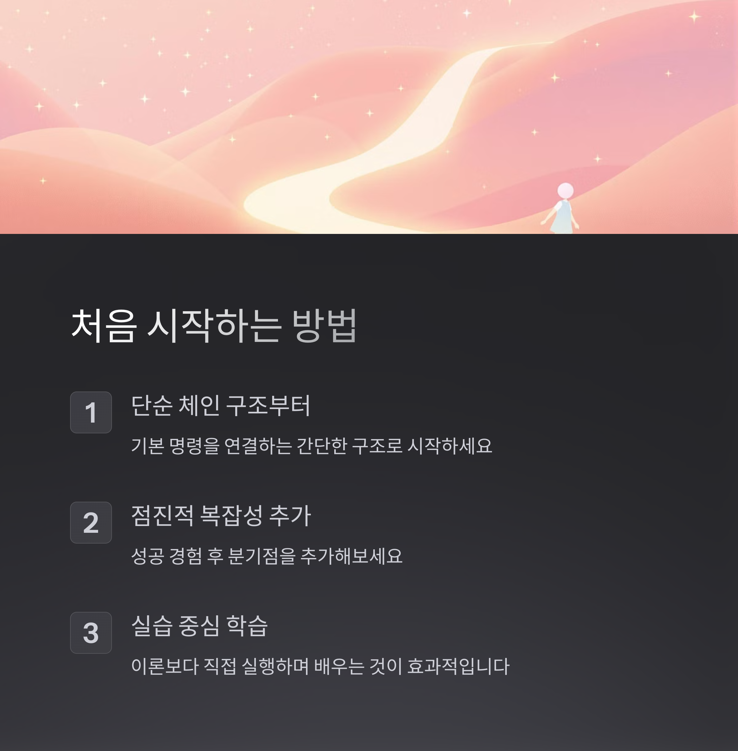 GPT ํ๋กฌํํธ ์ฐ๊ฒฐ ๊ตฌ์กฐ์ ๋ชจ๋ ๊ฒ: ์ค์ ์์ ๋ก ๋ฐฐ์ฐ๋ AI ๋ํ์ ๊ธฐ์