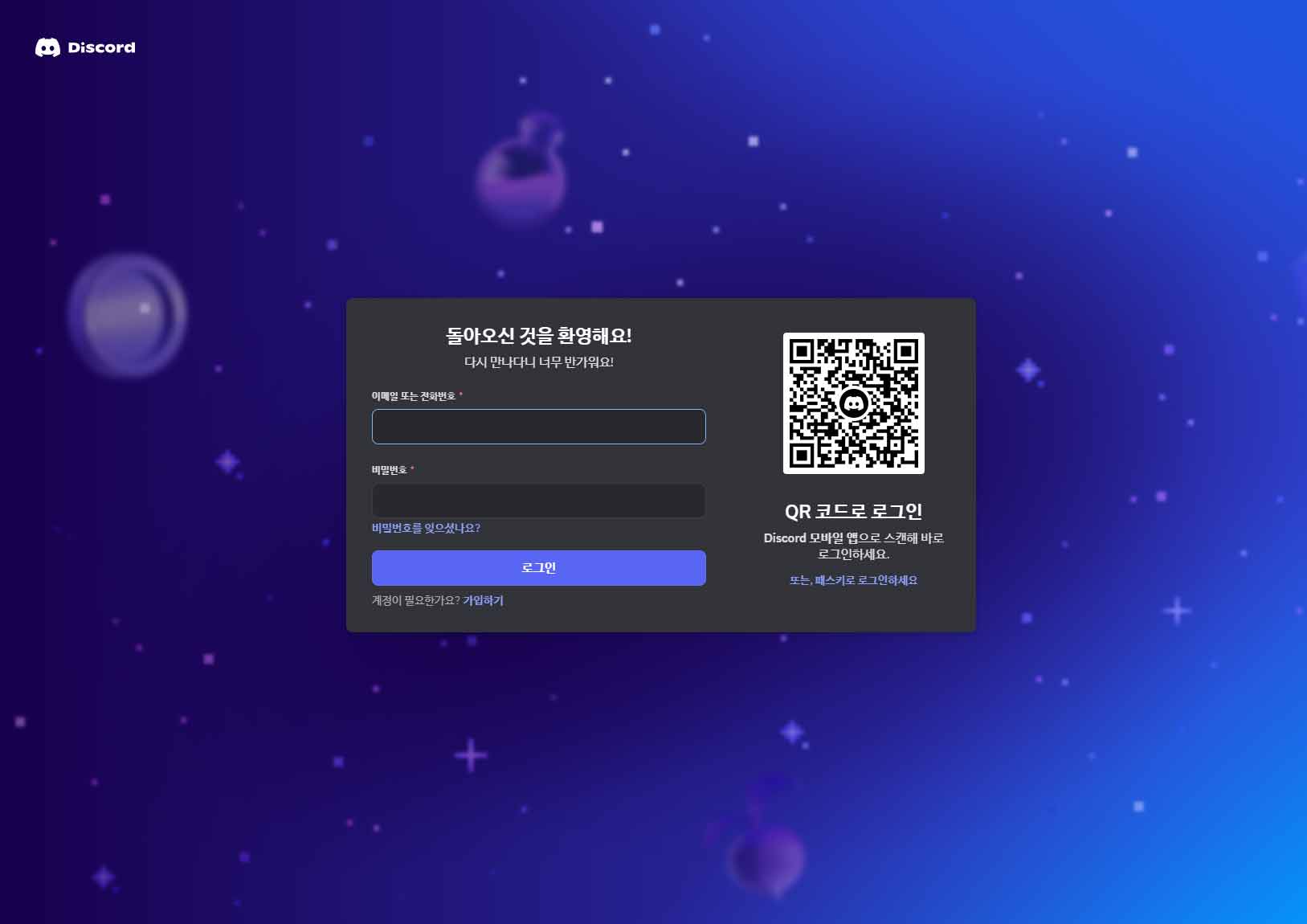 디스코드 화면2