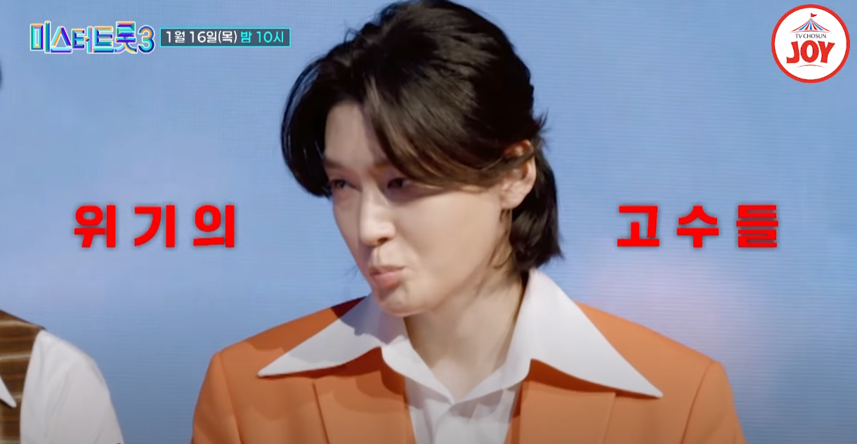 미스터트롯3-투표-방법