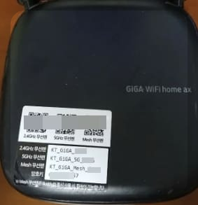가정용 WiFi 공유기의 2.4GHz, 5GHz 무선랜