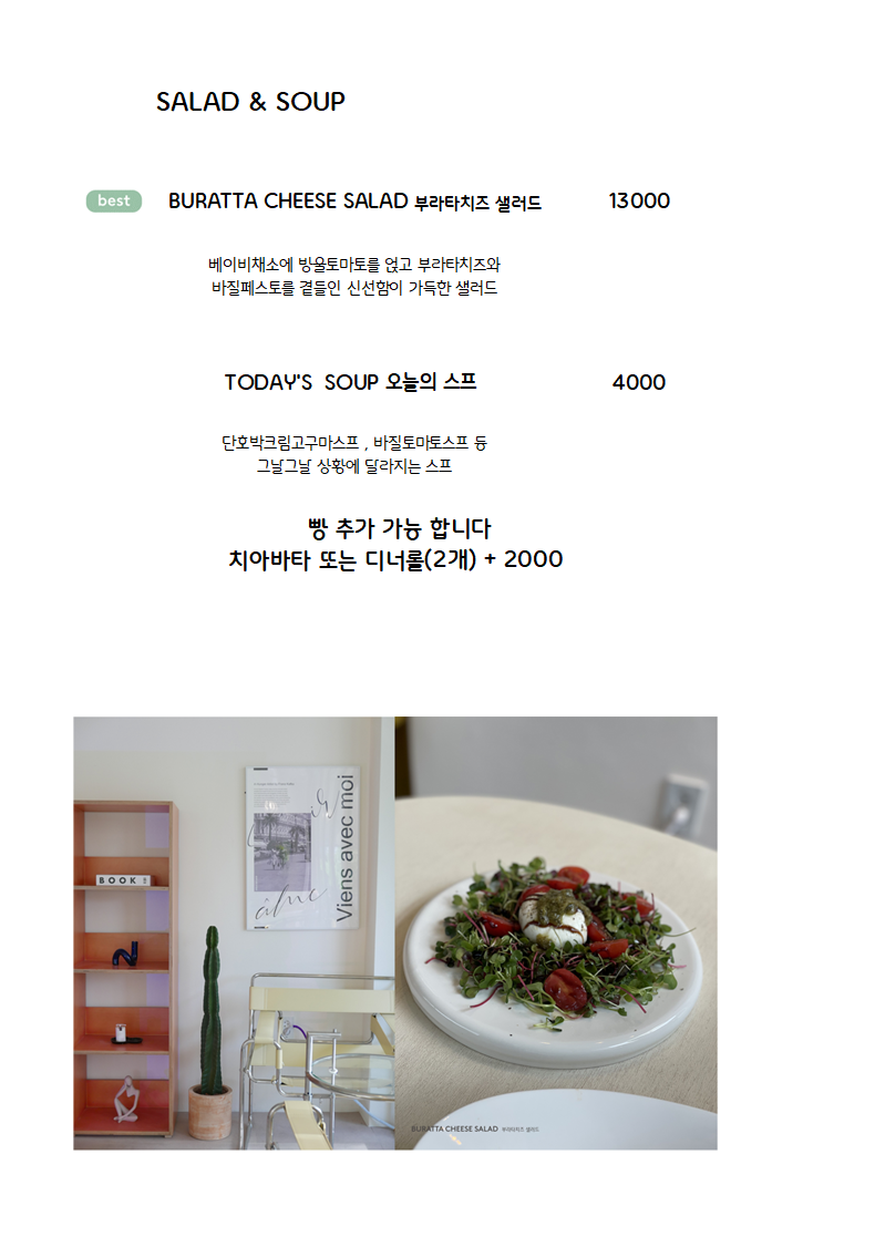 제주 정실마을 민오름 브런치 카페 마트리모니오 matrimonio