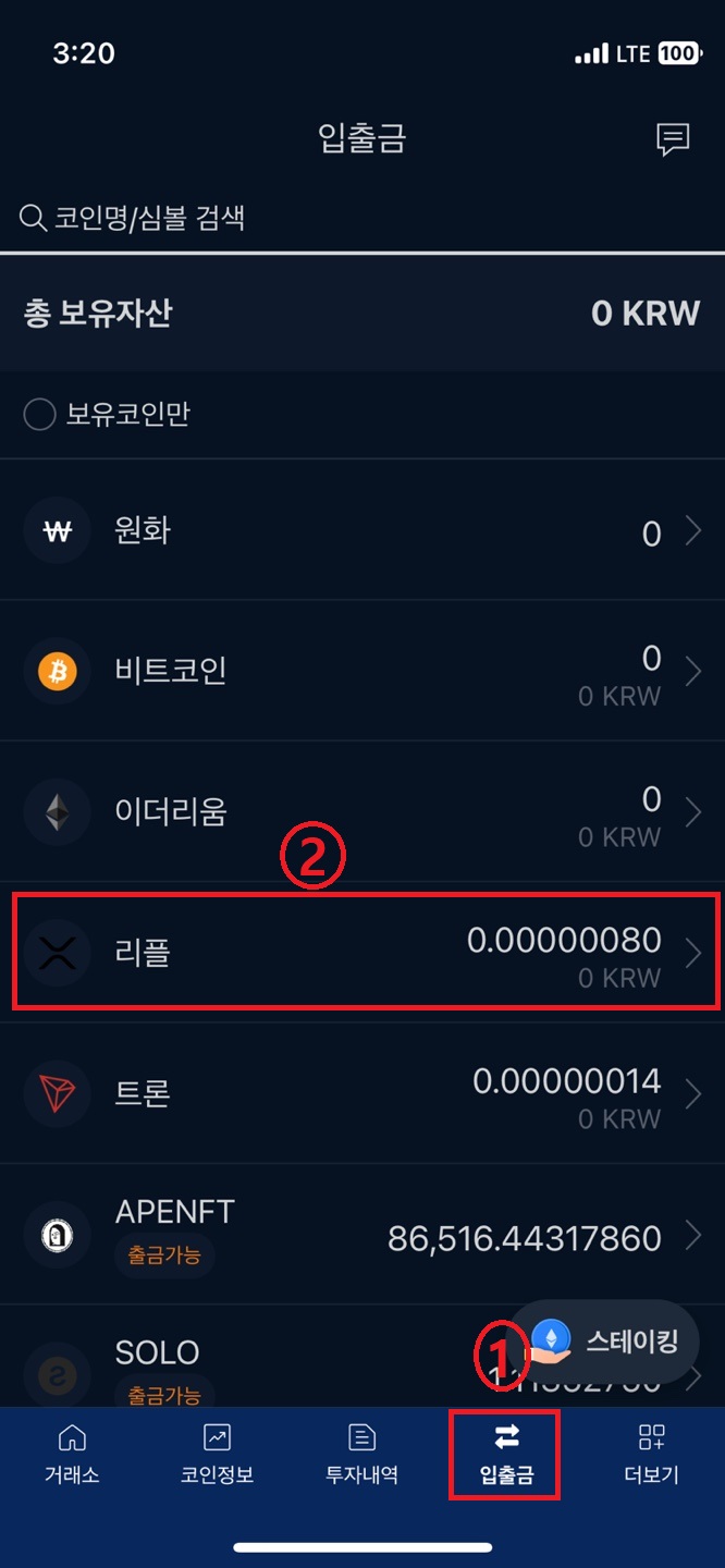 okx 입금방법