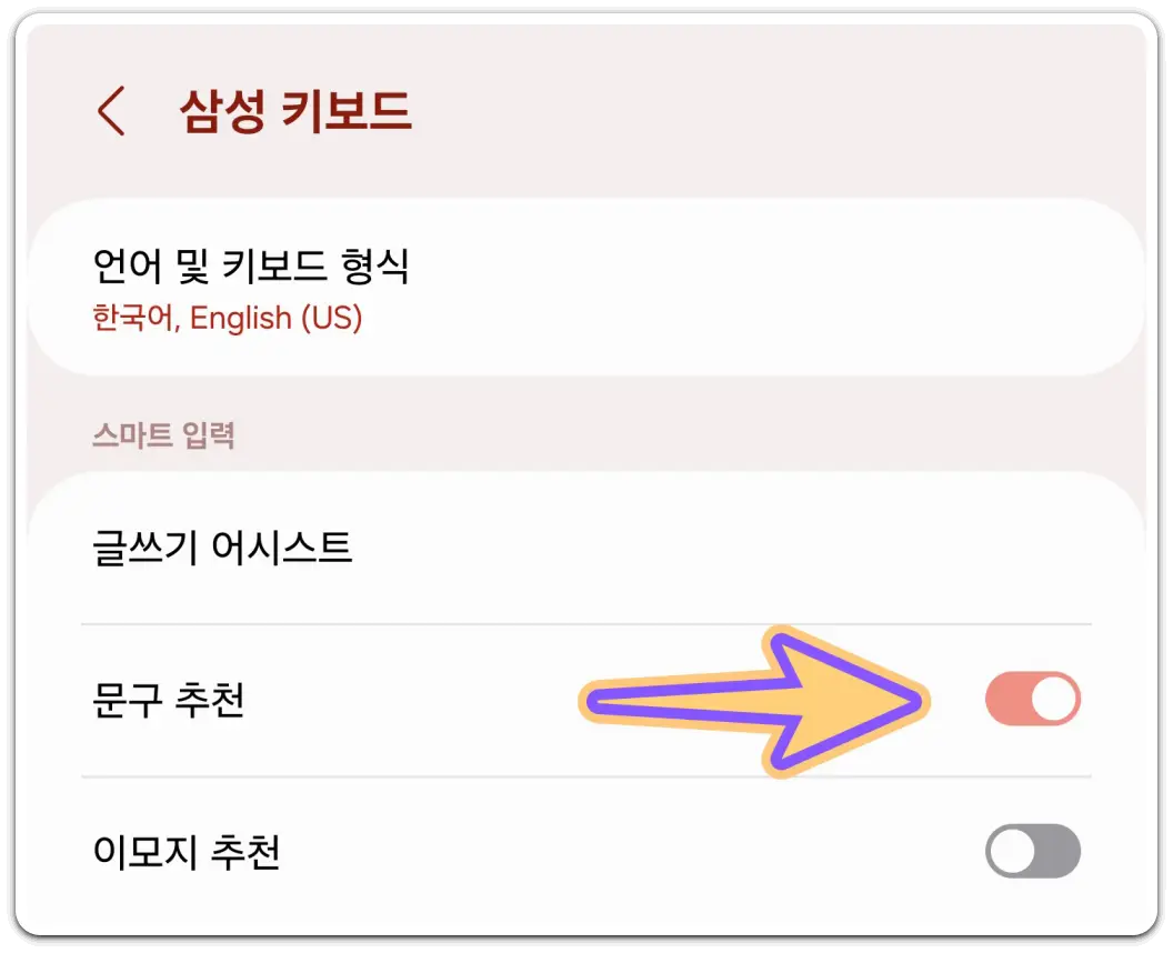 핸드폰-클립보드-불러오기-사용-방법