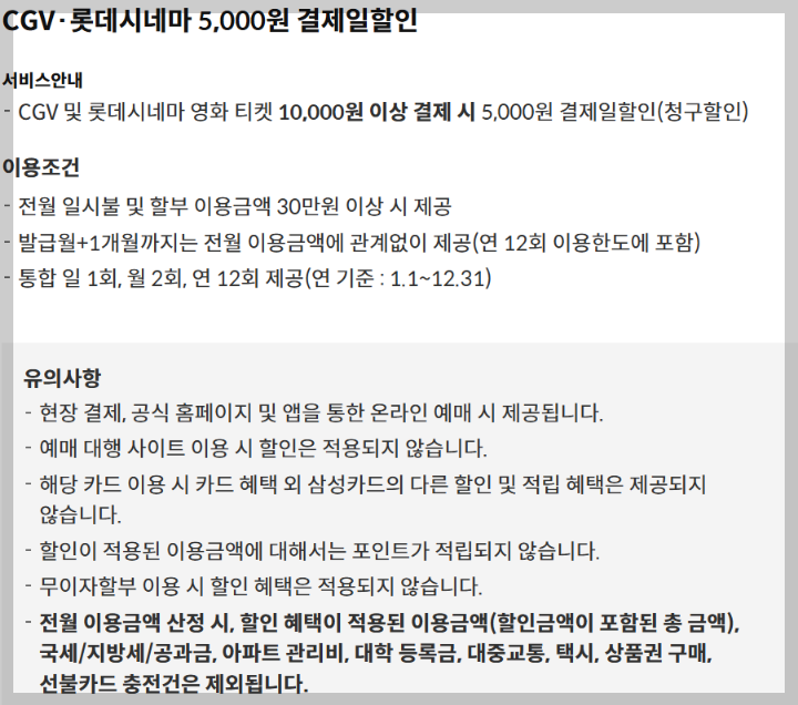 영화관 할인