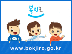 복지로-홈페이지