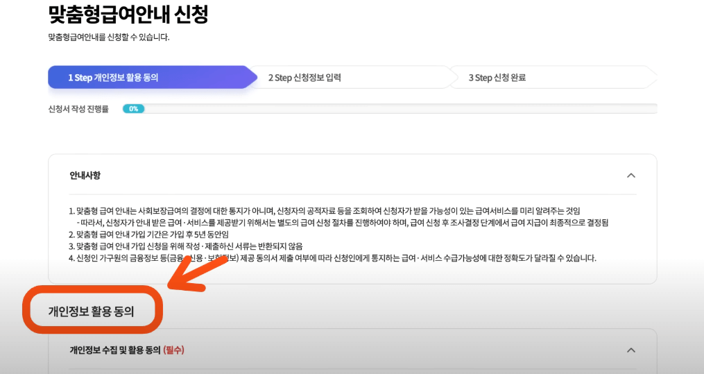 복지로-홈페이지