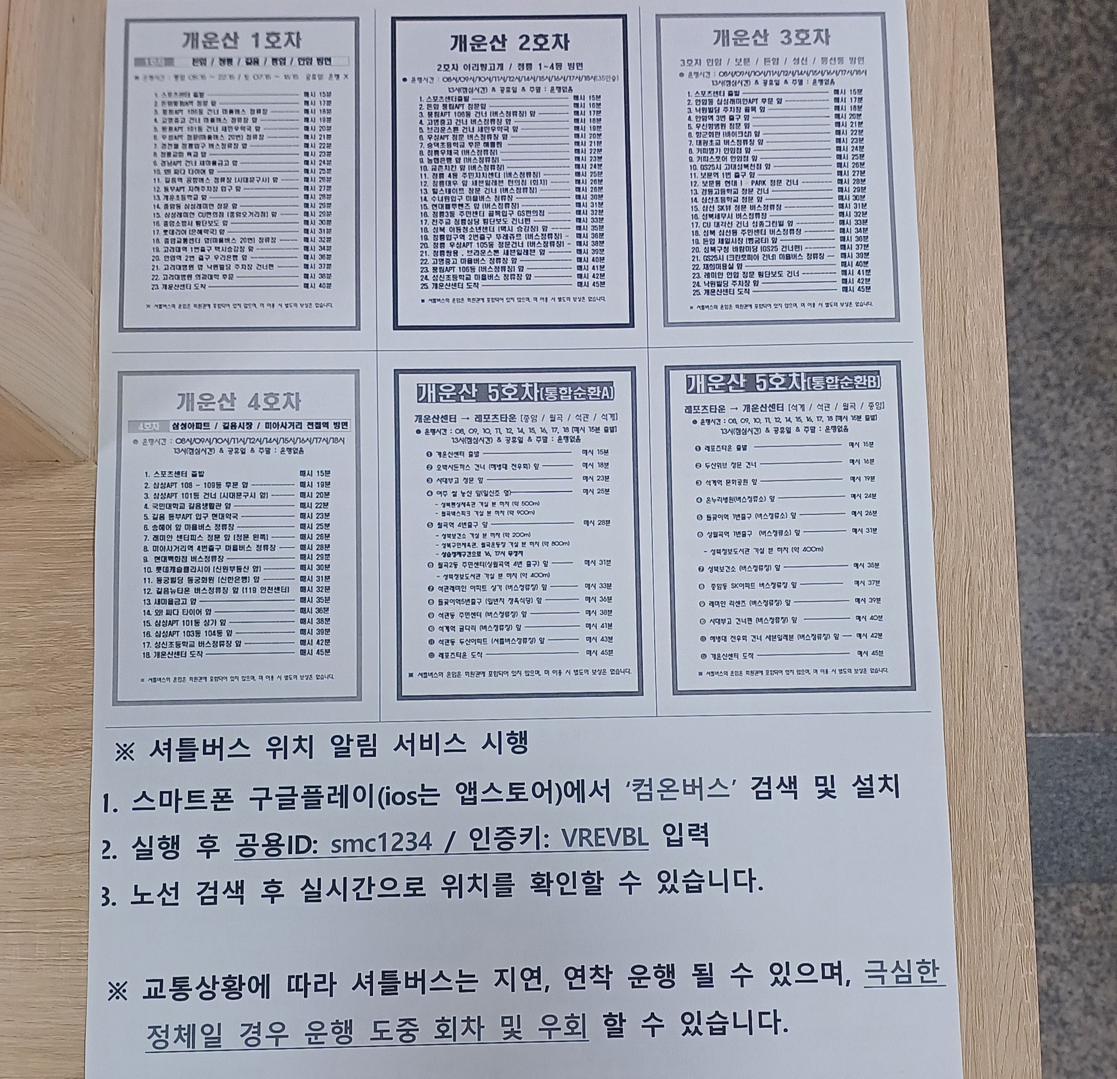 개운산스포츠센터-개운산스포츠-헬스장-셔틀-2