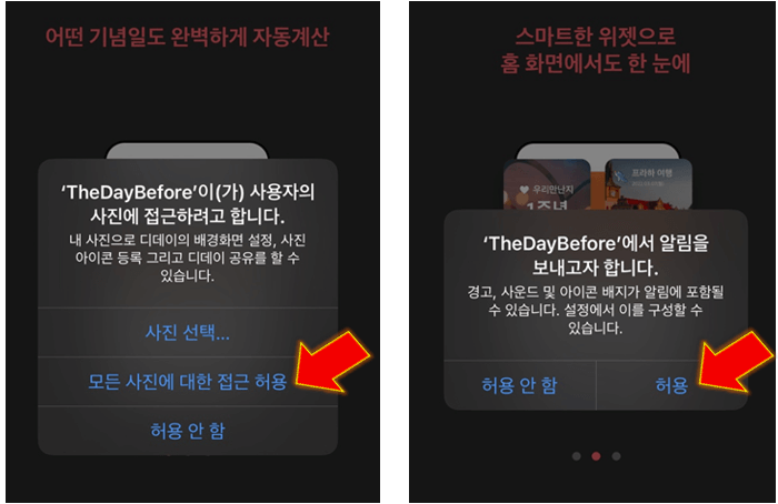 접근-허용-해주기