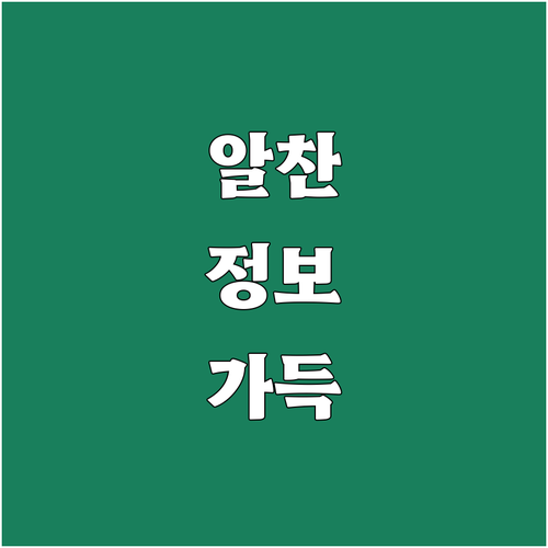 용산구 폐기물 신고: 인터넷부터 스티..