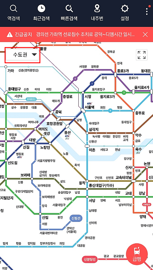 지하철 막차 시간표