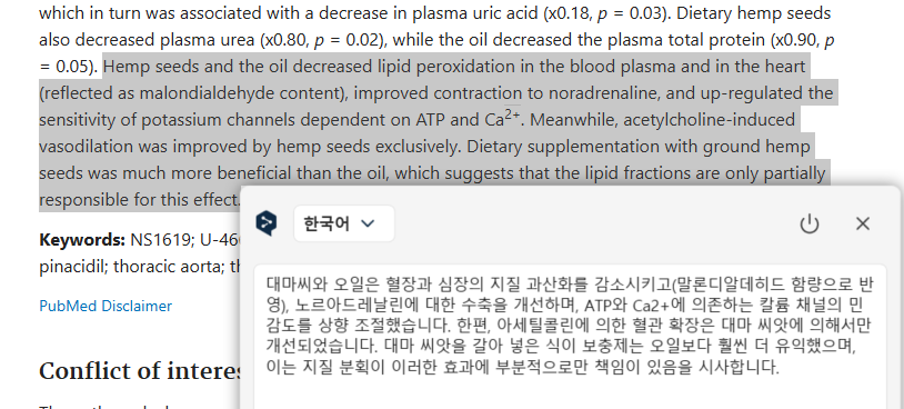 다른 심혈관 질환 논문