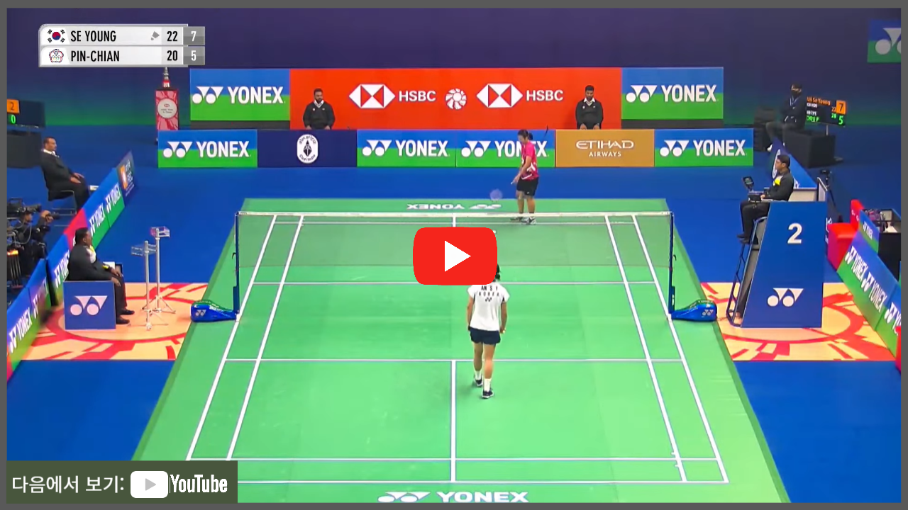 인도오픈 배드민턴 안세영 16강 경기일정 경기결과