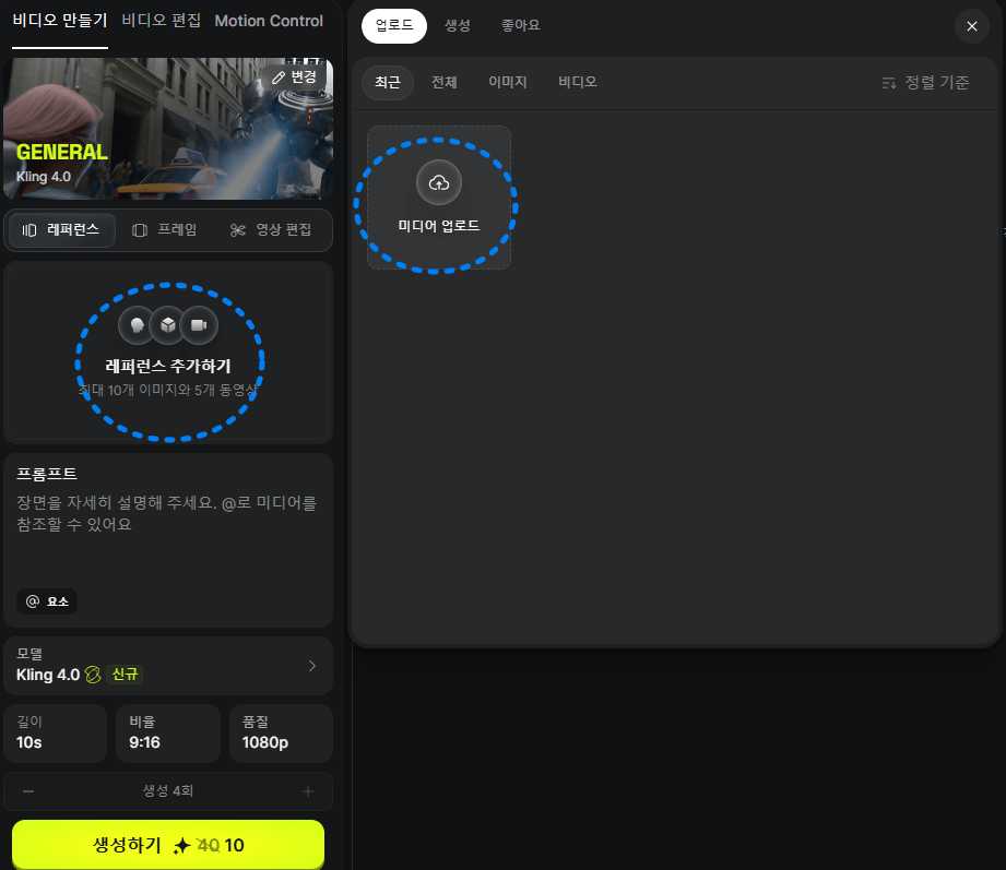 힉스필드 Kling 4.0 레퍼런스 추가하기에서 이미지 업로드하는 화면