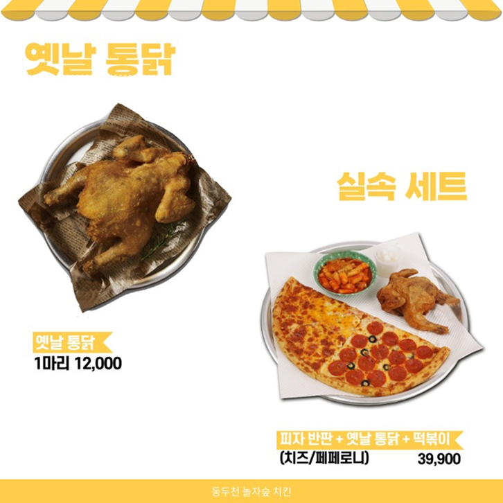 동두천 놀자숲 가격 준비물 시설별 이용제한 체험