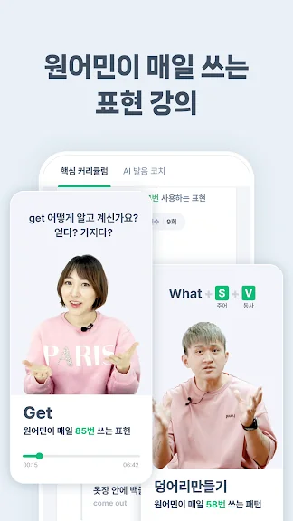 영어회화 공부 어플 추천 앱-17 영어회화 공부 어플 추천 앱-17