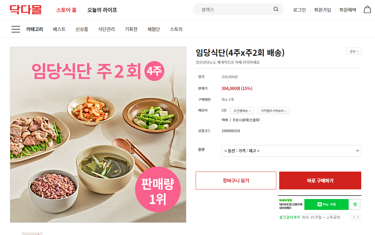 닥다몰 홈페이지 캡쳐3