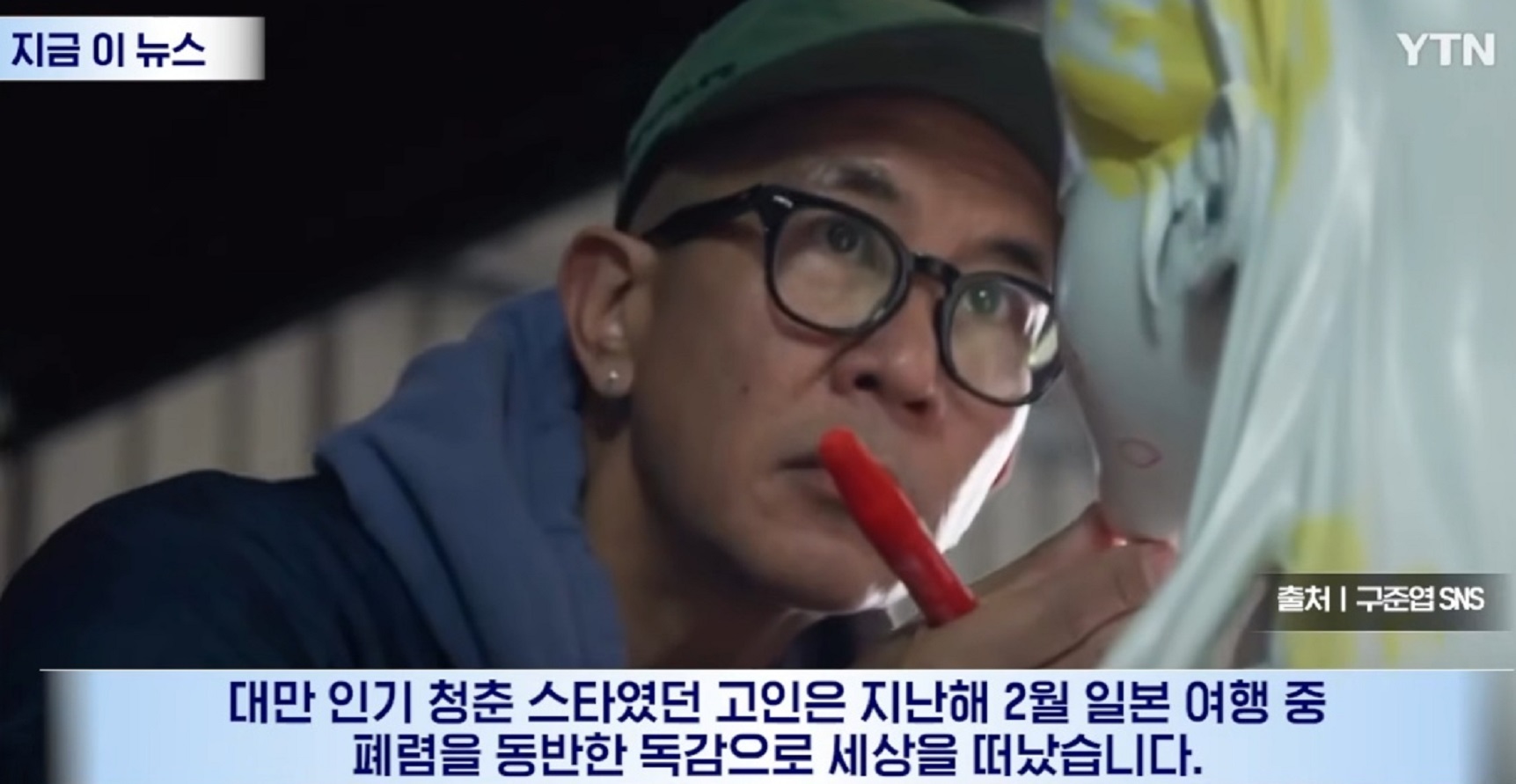 셀럽병사의비밀-구준엽-서희원-조각상-1주기