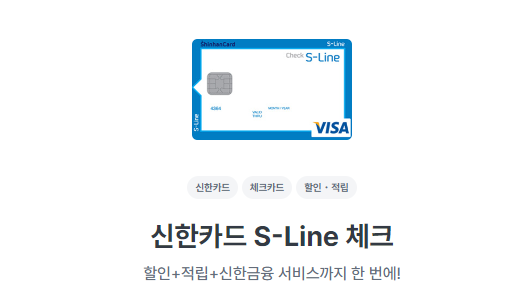 재산세 납부 할인 체크카드