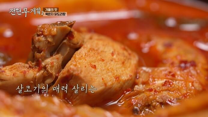 13호닭-닭도리탕