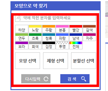 약 검색 사이트 소개